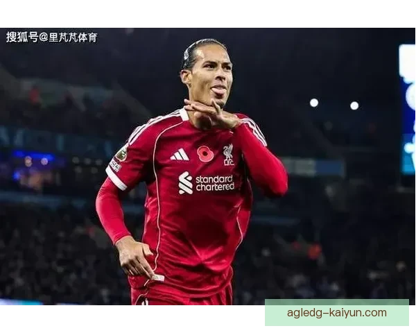 范戴克迎来欧战零封新里程碑，状态持续稳健引发关注